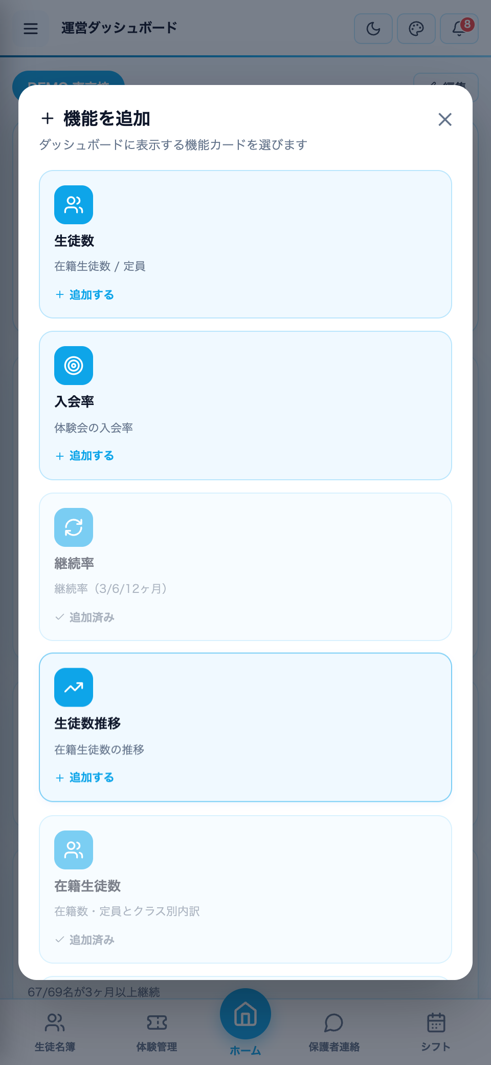 機能を追加